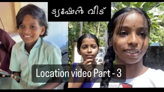 TUTION VEED LOCATION VIDEO PART 3 [upl. by Schroer45]