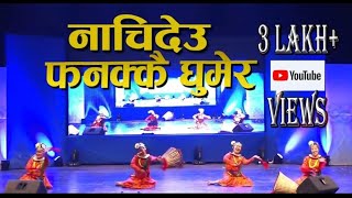 NACHIDAU FANAKKAI GHUMERA  JHAURE DANCE  DIN DINAI VETNALAI AAUDINA VO MAYA LAUDINA [upl. by Akceber571]