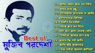 ✅ মুজিব পরদেশী র ১১ টি সেরা গান  Best of Mujib Pordeshi Bangla Songs  One Entertainment Limited [upl. by Rodie]