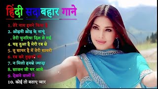 90’S Old Hindi Songs💘 90s Love Song🥰 Udit Narayan Alka Yagnik Kumar Sanu songs Hindi Jukebox song [upl. by Rouvin]