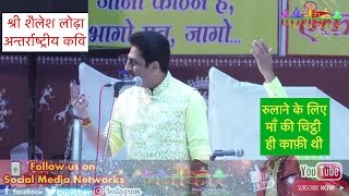 Hasya KaviSammelan  Shailesh Lodha हास्य व्यंग कविताओं के अद्भुत रचनाकार Raipur  Namokar Channel [upl. by Ateekahs]