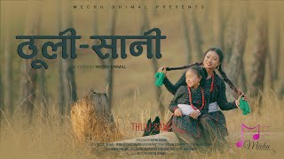 Thuli Sani  Mechu Dhimal  Pema Dechen Tamang  Nepali Song [upl. by Adidnac]