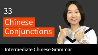 33 Chinese Conjunctions amp Sentence Patterns  Intermediate Chinese Grammar  HSK Grammar [upl. by Sessilu]