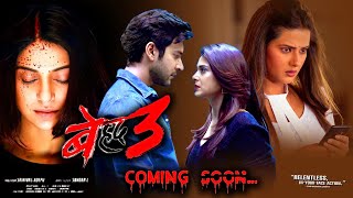 Beyhadh Season 3  Comming soon  Jennifer as Maya ready to back  full Confirmation details [upl. by Assirialc411]