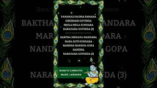 Vanamali Radha Ramana  Lyrics  Devotional Song [upl. by Jillane]