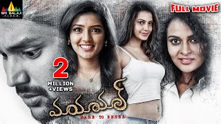 Maya Mall Latest Telugu Full Movie  Eesha Rebba Sonia  New Full Length MoviesSriBalajiMovies [upl. by Lexerd]