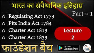 2Constitutional History Of India  Regulating Act 1773  Pits India Act 1784  Charter Act 1813 [upl. by Harias]