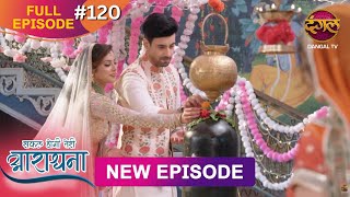 Safal Hogi Teri Aradhana  New Full Episode 120  1 March 2025  NewEpisode  Dangal TV [upl. by Colville]