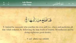 091 Surah Ash Shams by Mishary Al Afasy iRecite [upl. by Carola440]