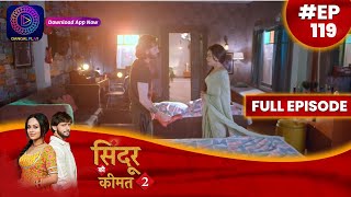 Sindoor Ki Keemat 2  31 August 2023  Full Episode 119  सिंदूर की कीमत २  Dangal TV [upl. by Ejroj]