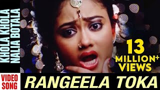 Khola Khola Nalia Botala  Video Song  Rangeela Toka  Odia Movie  Papu Pam Pam  Odia Song [upl. by Essirahc]