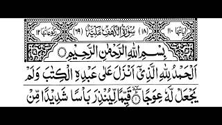 Surah AlKahf Full [upl. by Dougal]