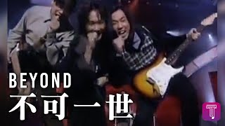 Beyond1991 Live演唱会DVD中字 [upl. by Ahsenauq538]