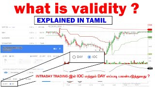 Validityஅப்டினா என்ன  How to use IOC and Day in validity order   Explained in Tamil [upl. by Gloriana]