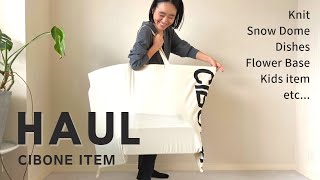 【購入品紹介】スタイリスト金子綾がCIBONEで沢山買い物したのでアイテムを紹介します【HAUL】 [upl. by Rhines]