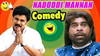 Latest Malayalam Comedy 2017  Nadodimannan Movie Comedy Scenes  Dileep  Suraj  Salim  Indrans [upl. by Mcquade520]