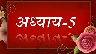 Bhagavad Geeta recitation Chapter5 By Astha Chhattani [upl. by Anawk95]