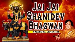 JAI JAI SHANIDEV BHAGWAN SHANI BHAJANS BY NARENDRA CHANCHAL I FULL AUDIO SONGS JUKE BOX [upl. by Anaugahs147]