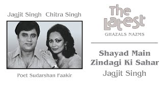 Shayad Main Zindagi Ki Sahar  The Latest  Jagjit Singh amp Chitra Singh  Official Song [upl. by Lak97]