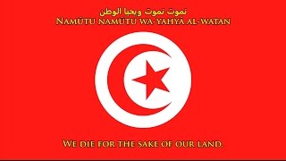 National anthem of Tunisia ArabicEnglish [upl. by Ahsatan]