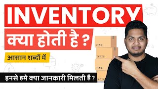 What is Inventory Inventory Kya Hoti Hai Simple Explanation in Hindi TrueInvesting [upl. by Irahs411]