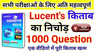 Lucent GK 1000 Question in hindi  lucent gk in hindi  lucent gk audio in hindi  gk in hindi [upl. by Sisco94]