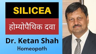 SILICEA  Homeopathic Medicine  Hindi  Dr Ketan Shah [upl. by Mabelle]