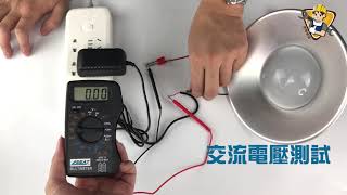 【教學】三用電表怎麼用第一次使用就上手 萬用電表使用方式 電表基礎測量 METMM83B 超薄口袋型萬用表《精準儀錶 [upl. by Haldane]