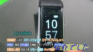 スマートブレスレット スマートウォッチ 活動量計 歩数計 着信 SMS通知 IP67防水 タッチ操作 日本語取説 iOSampAndroid対応  Lintelek [upl. by Ardnaik]