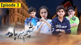 Team Bahadur  Episode 3  SAB TV Pakistan [upl. by Ollopa121]