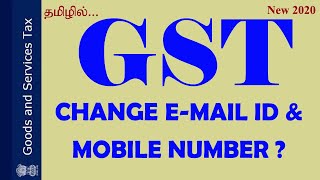 How to change Mobile number and Email Id in GST Portal in Tamil [upl. by Tiff500]