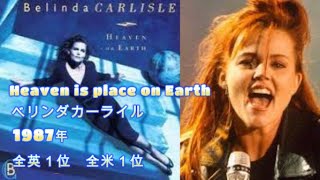 ヘヴンイズアプレイスオンアース ベリンダカーライル 1987年 Heaven in a place on Earth  Belinda Carlisle [upl. by Rdnaskela178]