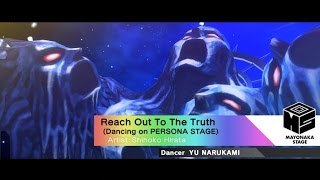 Persona 4 Dancing All Night JP  Reach Out To The Truth Dancing on PERSONA STAGE Video [upl. by Aret]