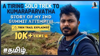 What makes Kumaraparvatha a successful Trek  COMPLETE trek trail explained  Raghul Prathap [upl. by Tsiuqram]