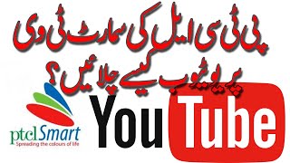 How to install Youtube on ptcl smart tv device New ZTE B760HS3 [upl. by Anilam326]