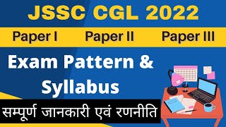 Exam Pattern amp Syllabus  JSSC CGL 2022  JGGLCCE 2021  Full Detail  Jharkhand Pariksha [upl. by Nirraj]