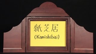 What Is Kamishibai [upl. by Nilyram]