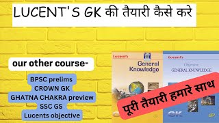 lucents GK  overview  how to study  strategy  for all govt exam  complete course [upl. by Huba442]