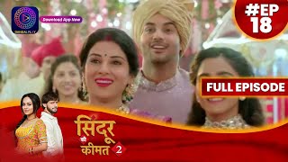 Sindoor Ki Keemat 2  20 May 2023 Full Episode 18 सिंदूर की कीमत २  Dangal TV दंगलटीवी [upl. by Aymahs]