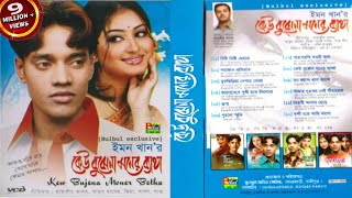 Emon Khan  Kew Buje Na Moner Betha Full Audio Album by Bulbul Audio Center  Official Audio Jukbox [upl. by Aerb]