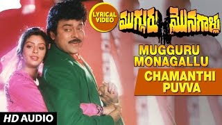 Mugguru Monagallu Songs  Chamanthi Puvva Puvva Lyrical Video Song  ChiranjeeviRamya KrishnaNagma [upl. by Azerila722]