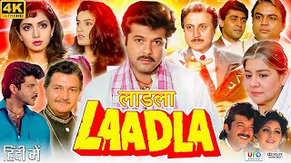 Laadla Full Movie  Anil Kapoor  Sridevi  Raveena Tandon  Anupam Kher  Review amp Facts [upl. by Elnukeda168]