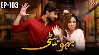 Bahu Beti  Episode 103  Latest Drama Pakistan  MUN TV Pakistan [upl. by Ifen]