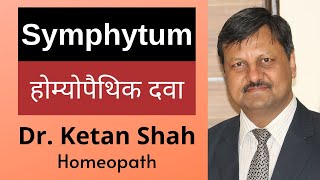 Symphytum  Homeopathic Medicine  Hindi  Dr Ketan Shah [upl. by Donalt765]